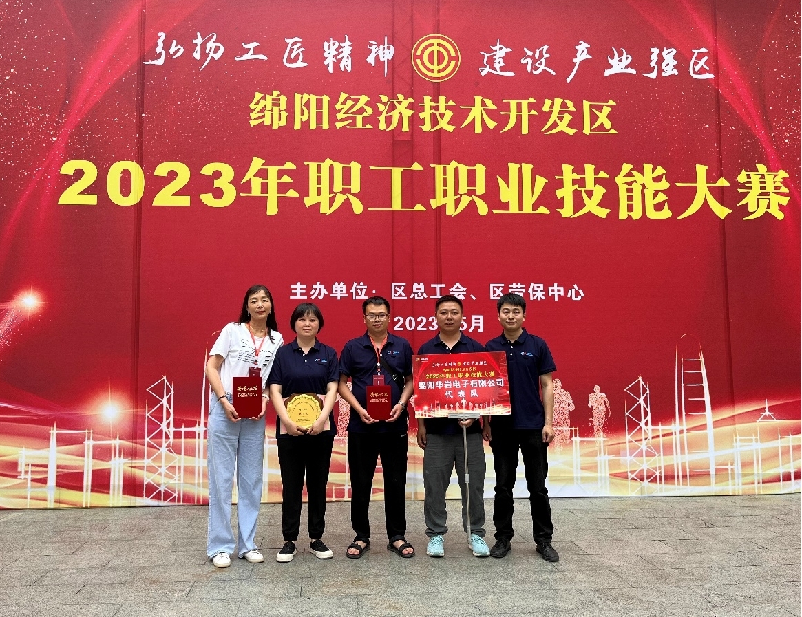 打鐵還需自身硬，技能大賽顯身手 喜報(bào)降臨