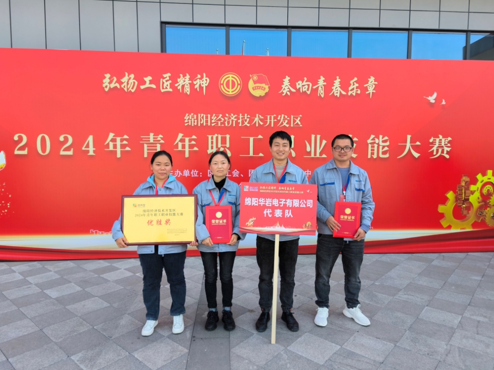 青春激情飛揚(yáng)，華巖續(xù)寫輝煌！